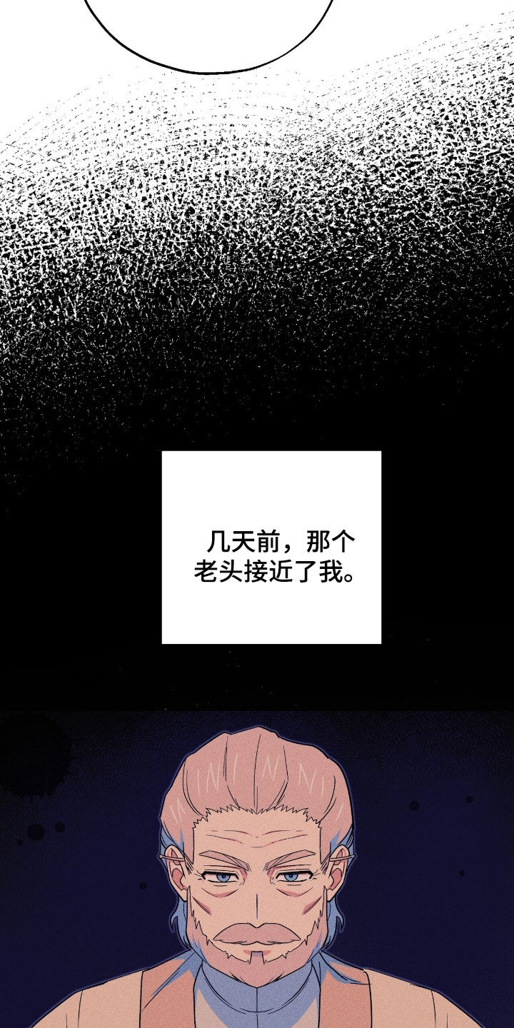 黑暗时代第六天困难漫画,第30章：管好你自己吧3图