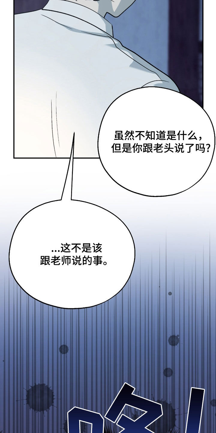 黑暗时代守护者挑战漫画,第28章：抓蜥蜴4图