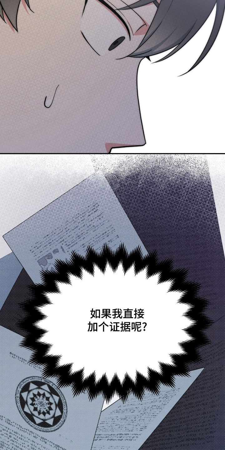 黑暗时代漫画,第29章：你是疯了吗1图