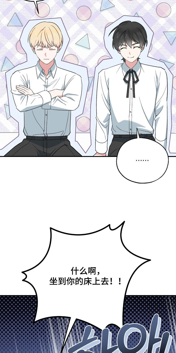 黑暗时代漫画,第27章：唯一的方法3图