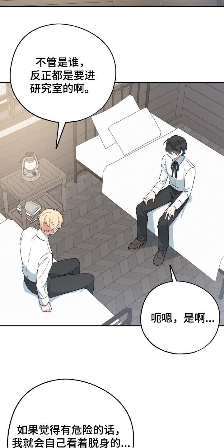 第27章：唯一的方法1