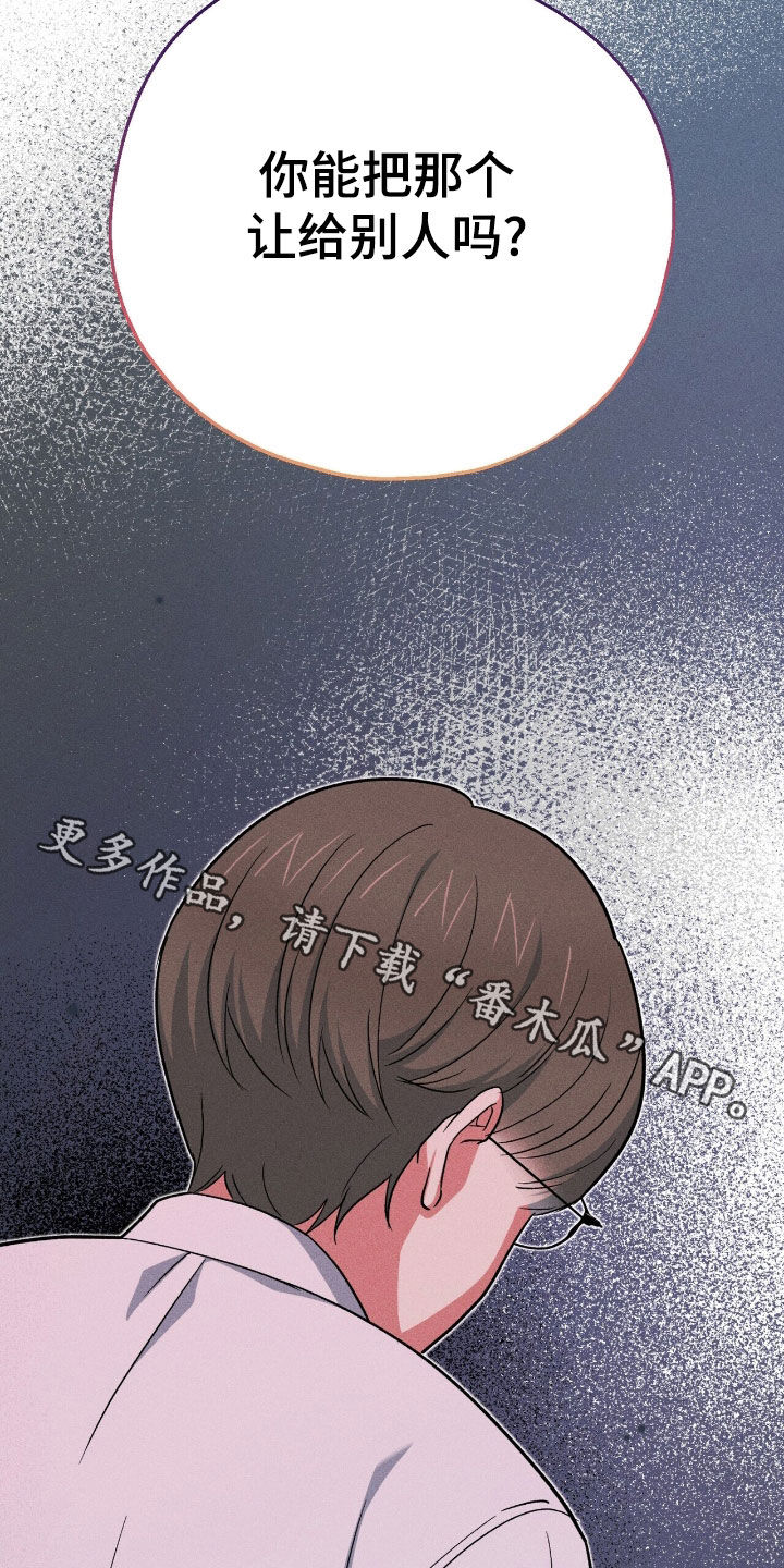 黑暗时代背水一主动能力漫画,第30章：管好你自己吧4图