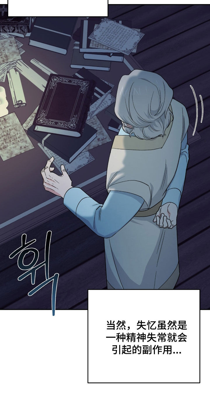 黑暗时代漫画,第24章：黑魔法师1图