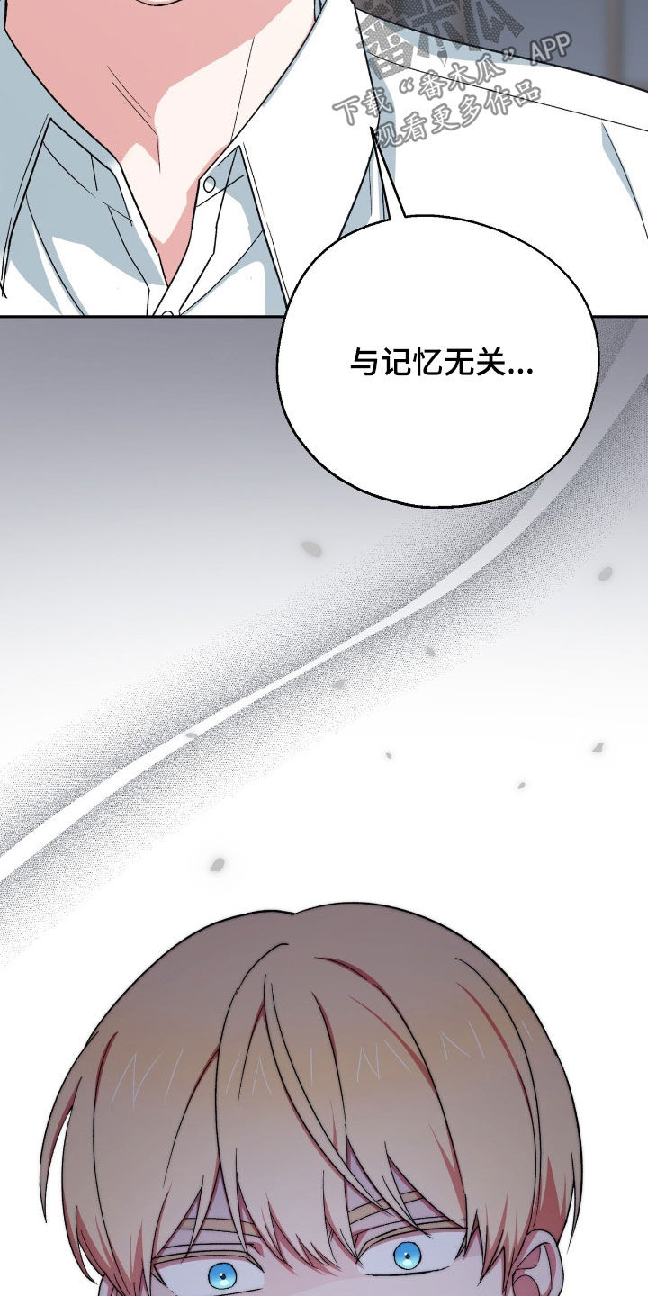 黑暗时代20关简单怎么过漫画,第23章：利用4图