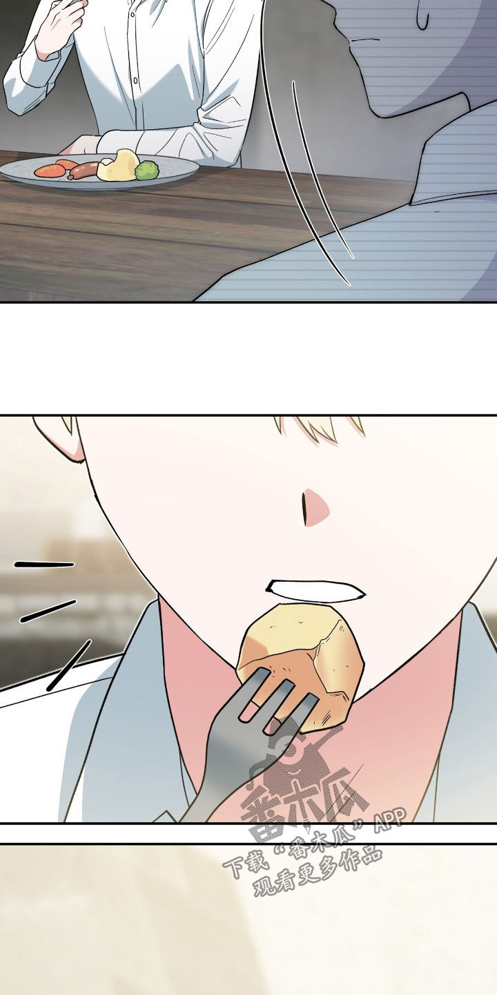 黑暗时代漫画,第29章：你是疯了吗4图