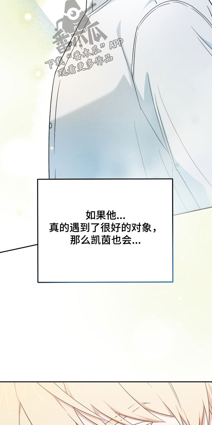 黑暗时代20关简单怎么过漫画,第23章：利用5图