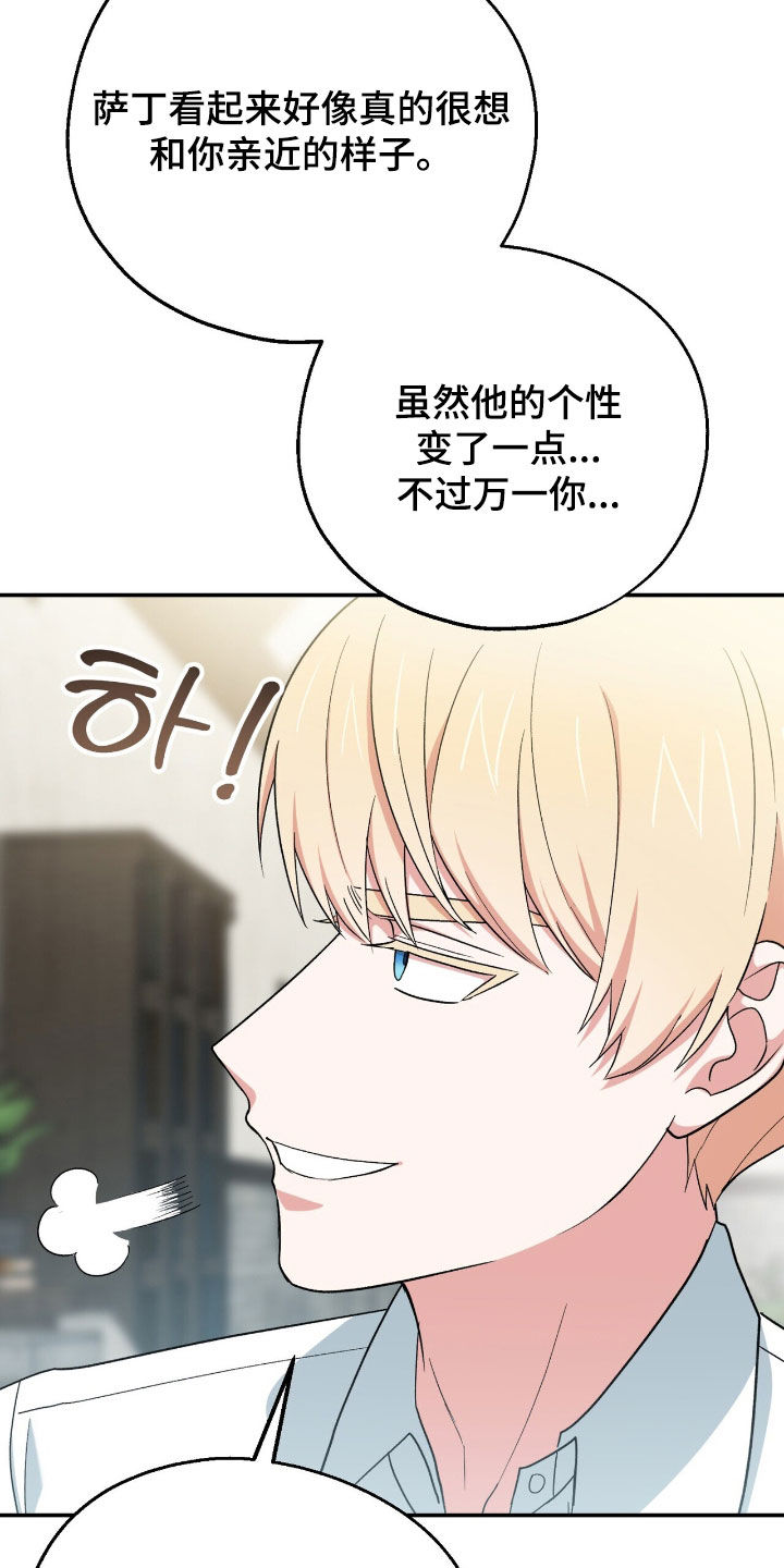 黑暗时代第六天困难漫画,第30章：管好你自己吧3图