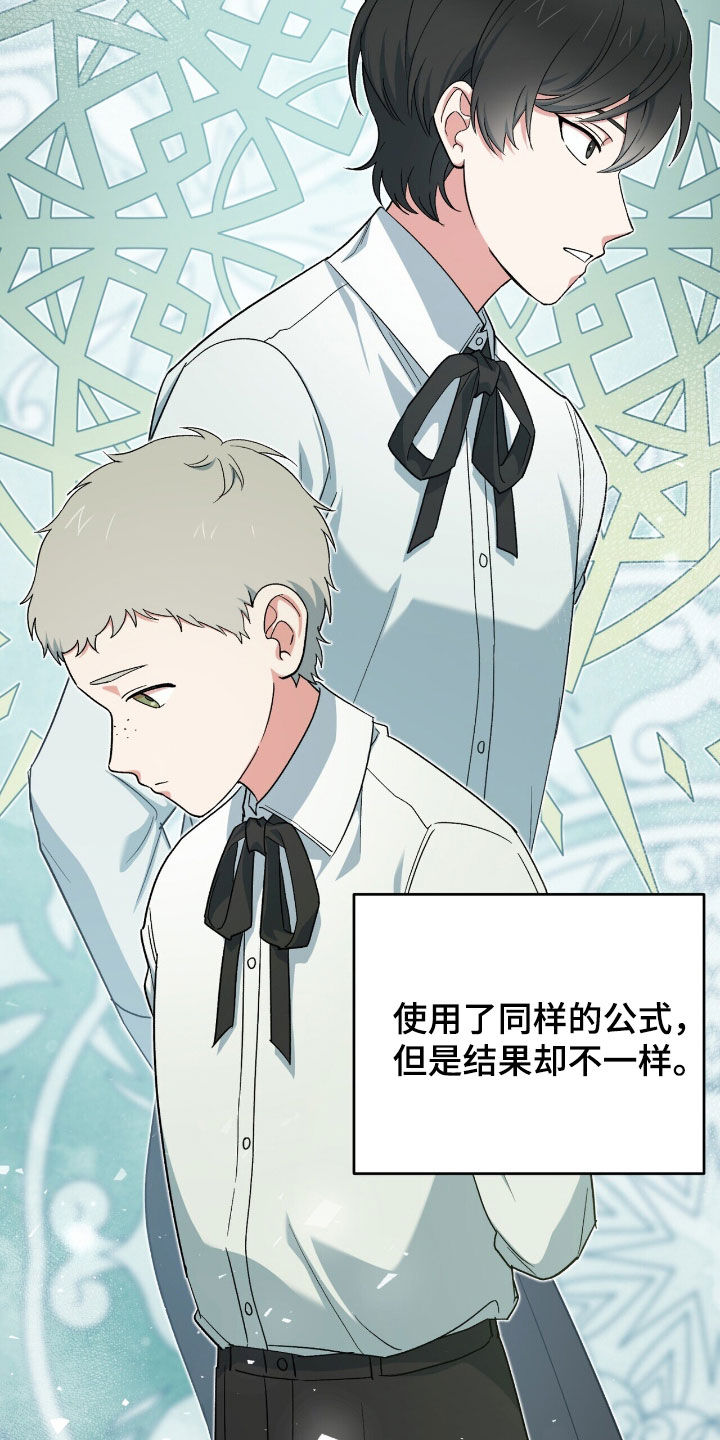 黑暗时代漫画,第24章：黑魔法师3图