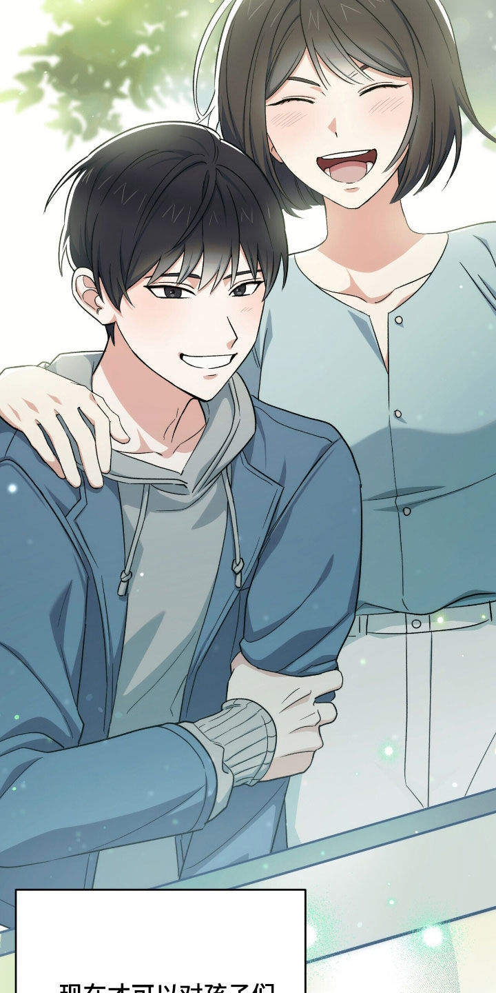 黑暗时代20关简单怎么过漫画,第23章：利用2图