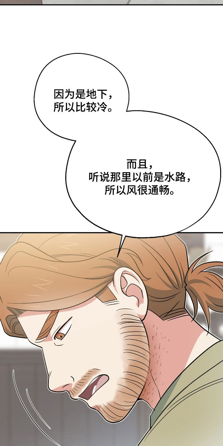植物大战僵尸2黑暗时代漫画,第27章：唯一的方法3图