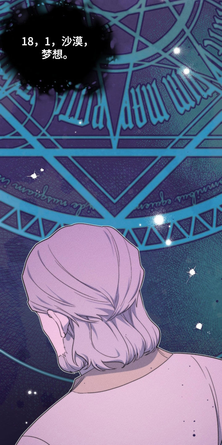 黑暗时代漫画,第24章：黑魔法师3图