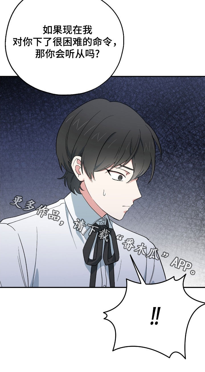 黑暗时代漫画,第25章：考验4图