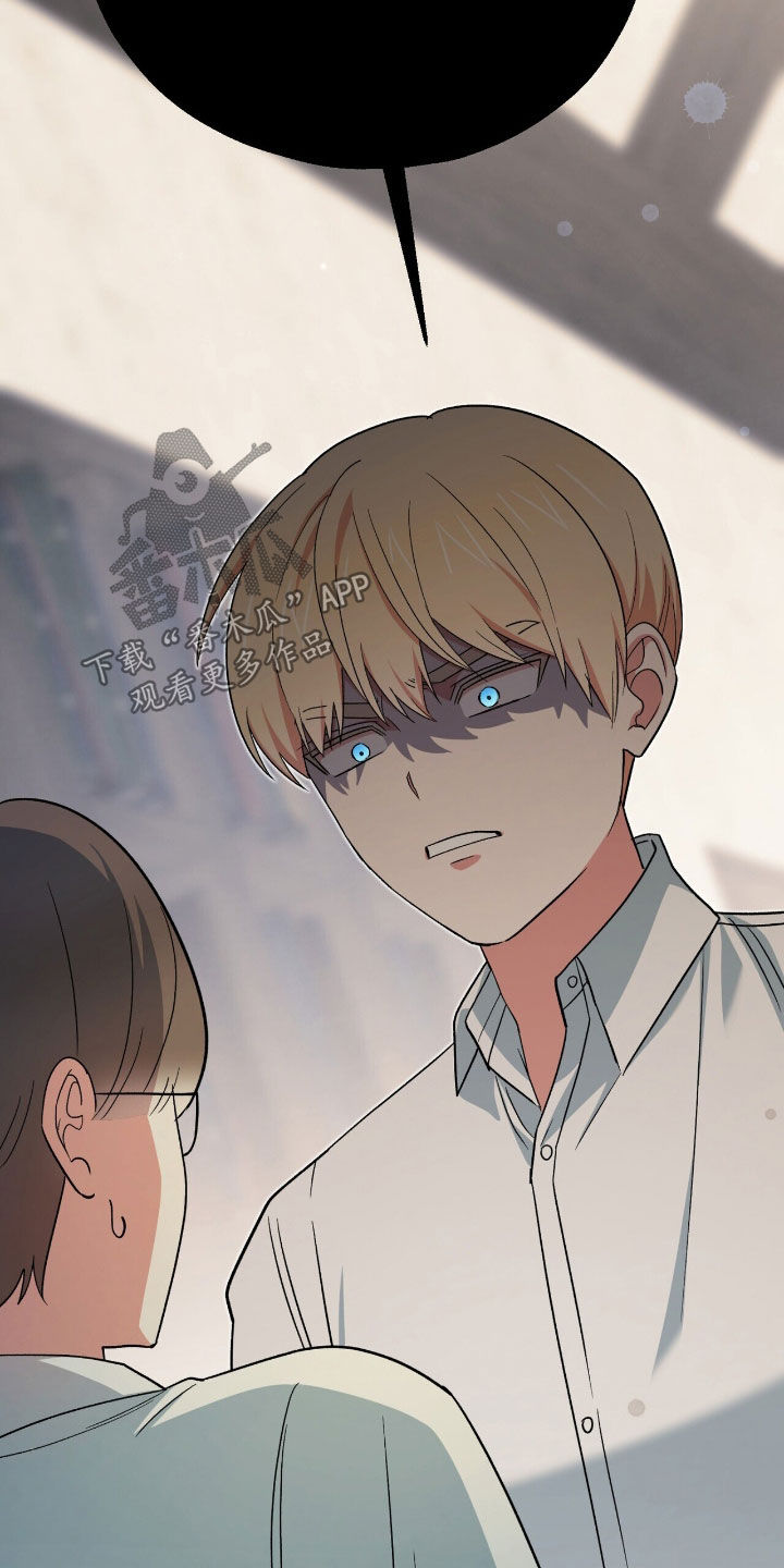 黑暗时代背水一主动能力漫画,第30章：管好你自己吧1图