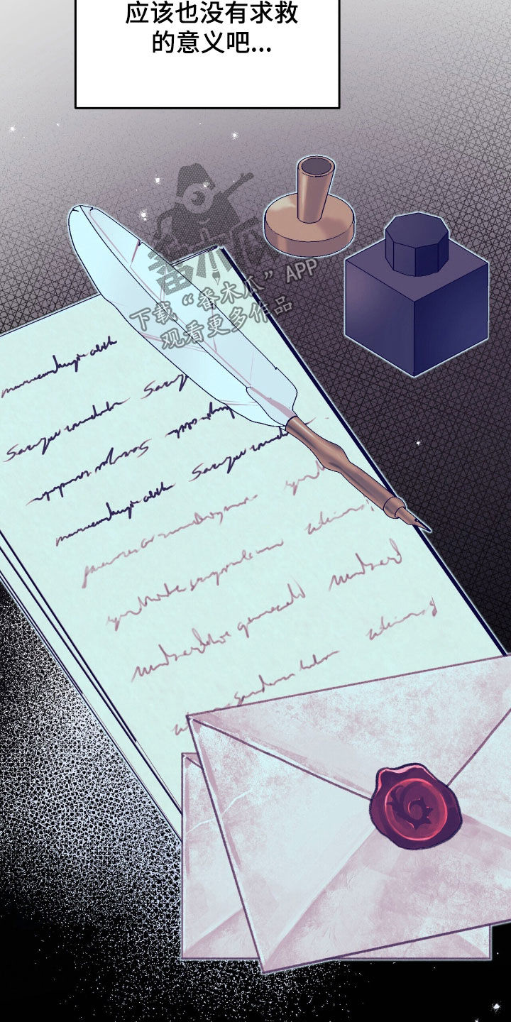 黑暗时代20关简单怎么过漫画,第29章：你是疯了吗5图