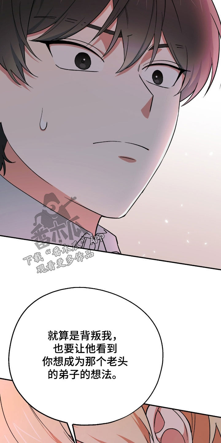 中世纪为什么被称为黑暗时代漫画,第30章：管好你自己吧4图