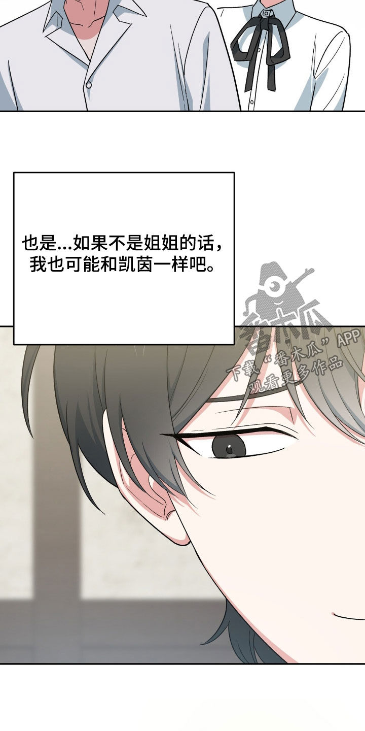 黑暗时代20关简单怎么过漫画,第23章：利用5图