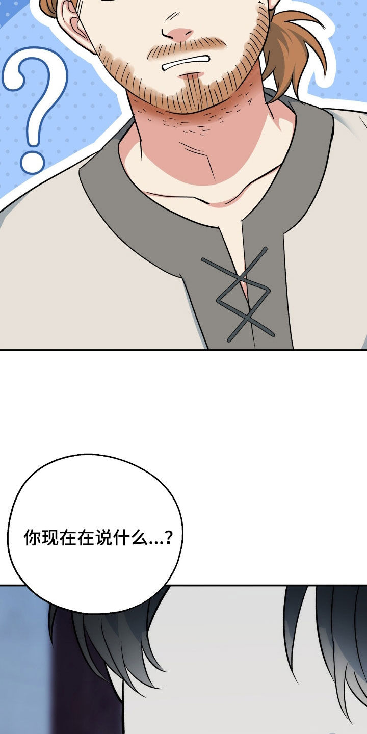 黑暗时代漫画,第28章：抓蜥蜴1图
