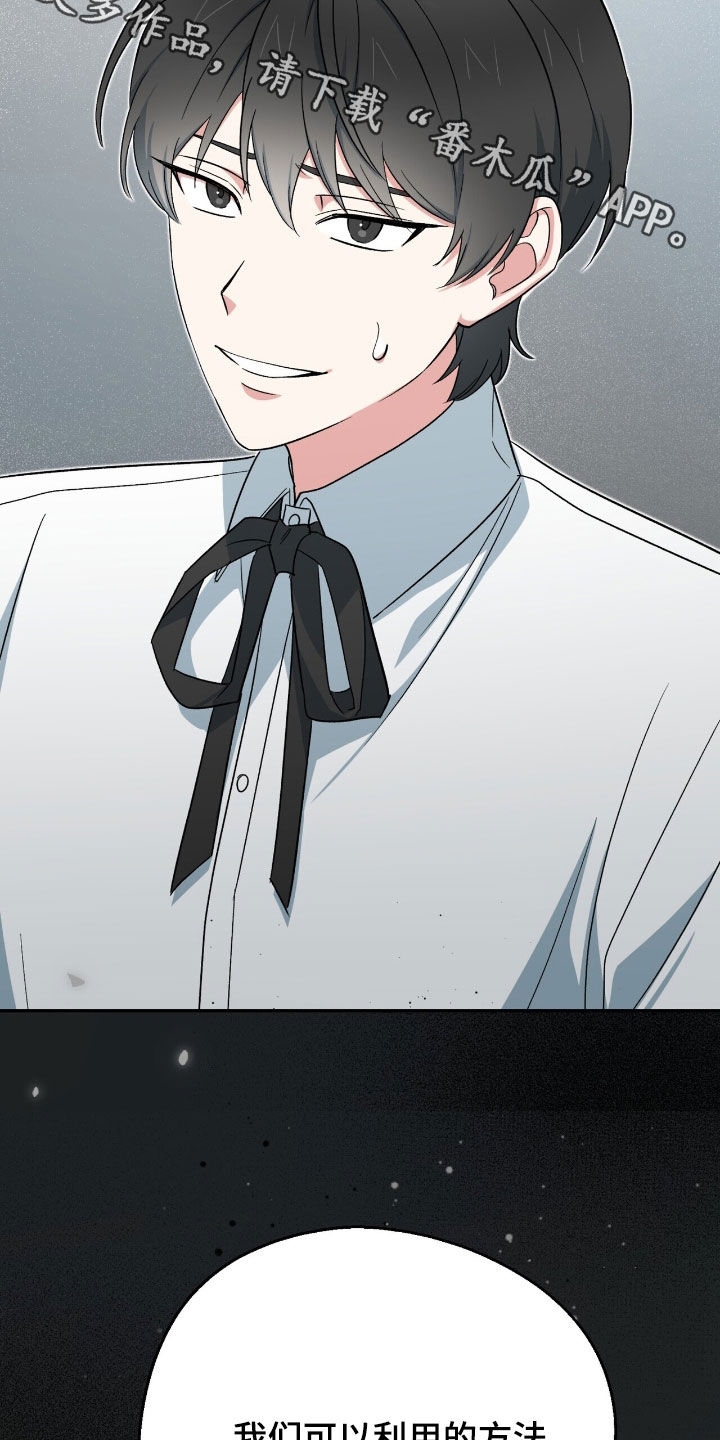 黑暗时代的哲学家代表是谁漫画,第23章：利用4图