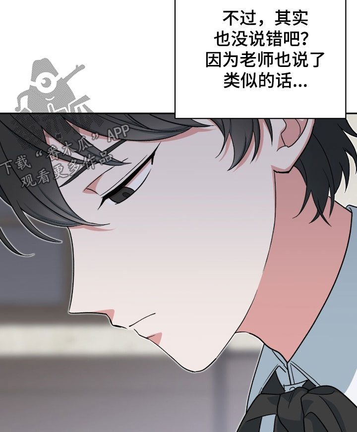 黑暗时代20关简单怎么过漫画,第23章：利用2图