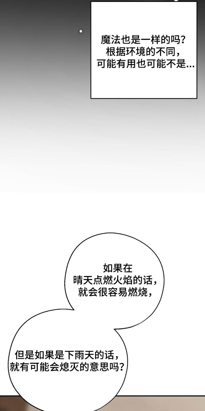 植物大战僵尸2黑暗时代漫画,第25章：考验2图