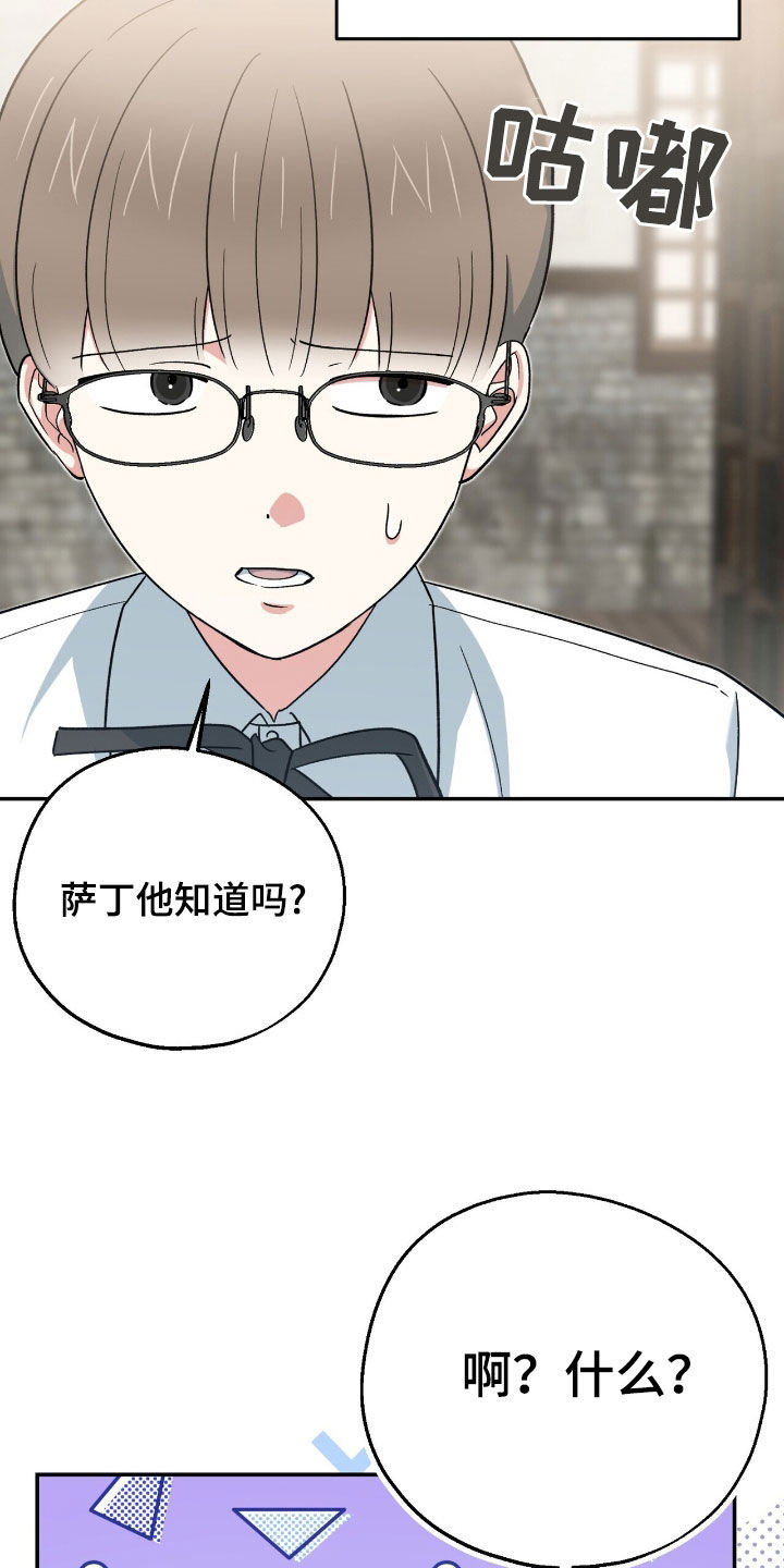 黑暗时代第六天困难漫画,第30章：管好你自己吧5图