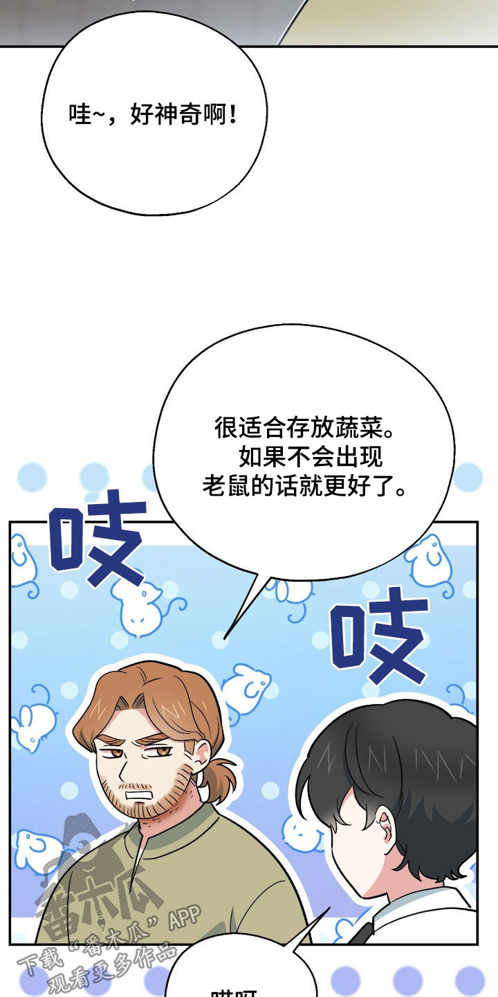 植物大战僵尸2黑暗时代漫画,第27章：唯一的方法4图