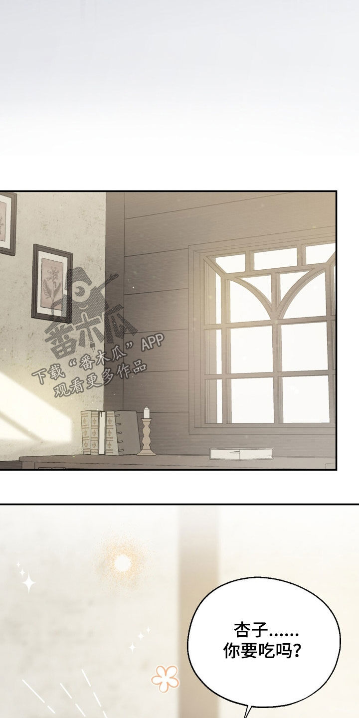 黑暗时代漫画,第27章：唯一的方法2图