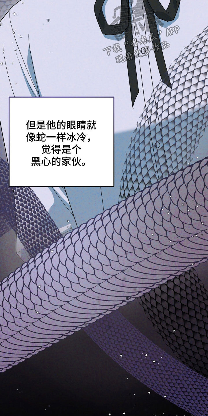 第28章：抓蜥蜴3