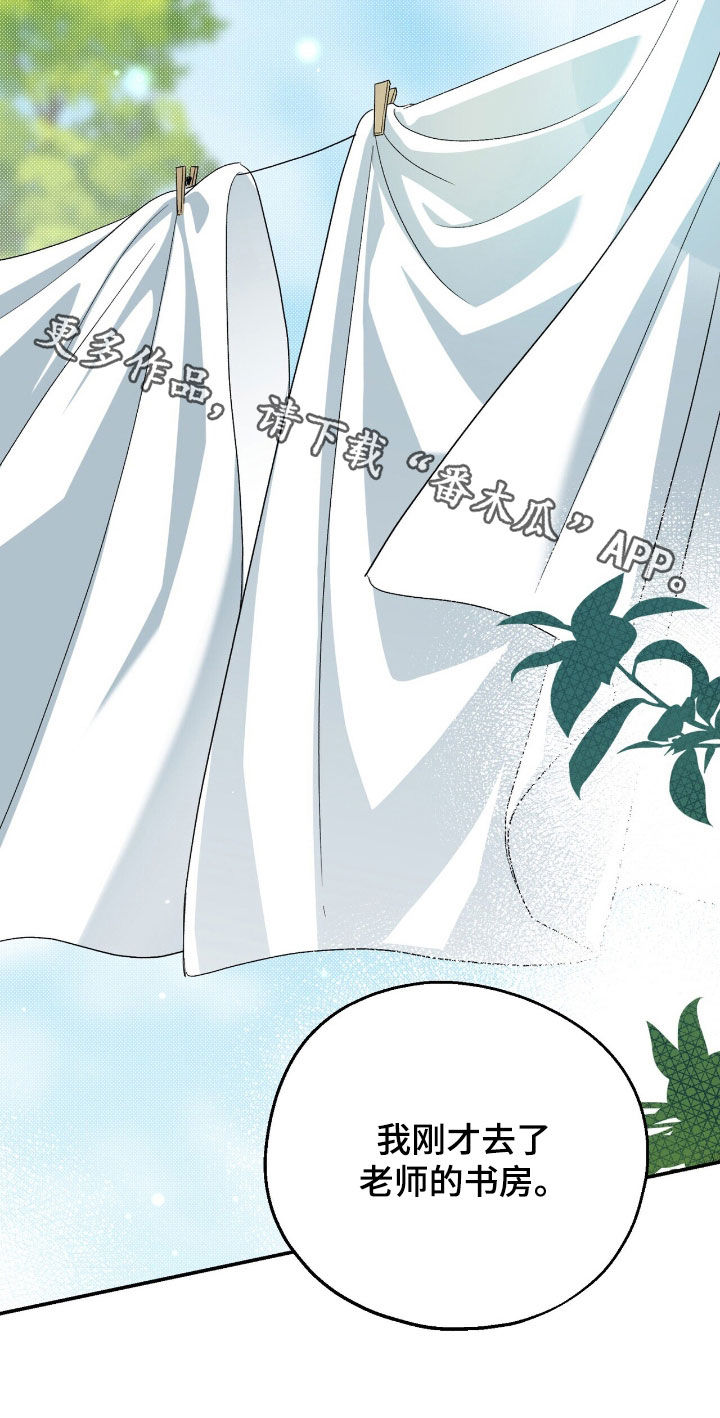 黑暗时代漫画,第29章：你是疯了吗1图