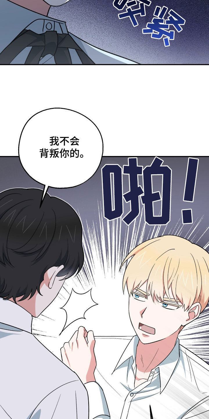 中世纪为什么被称为黑暗时代漫画,第30章：管好你自己吧1图