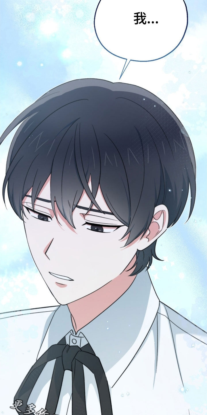 黑暗时代漫画,第26章：内疚5图