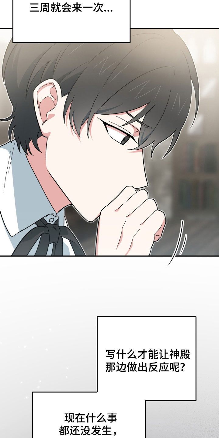 黑暗时代20关简单怎么过漫画,第29章：你是疯了吗4图