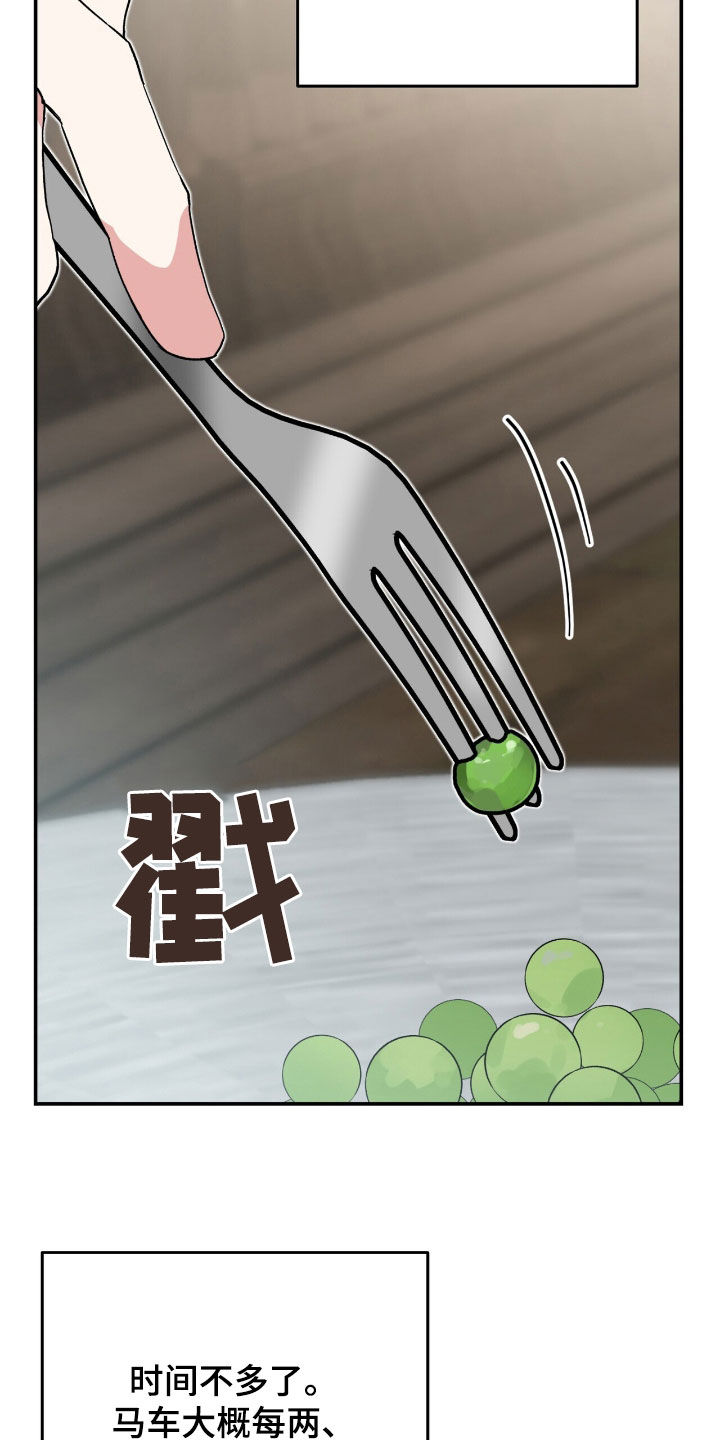 黑暗时代20关简单怎么过漫画,第29章：你是疯了吗3图