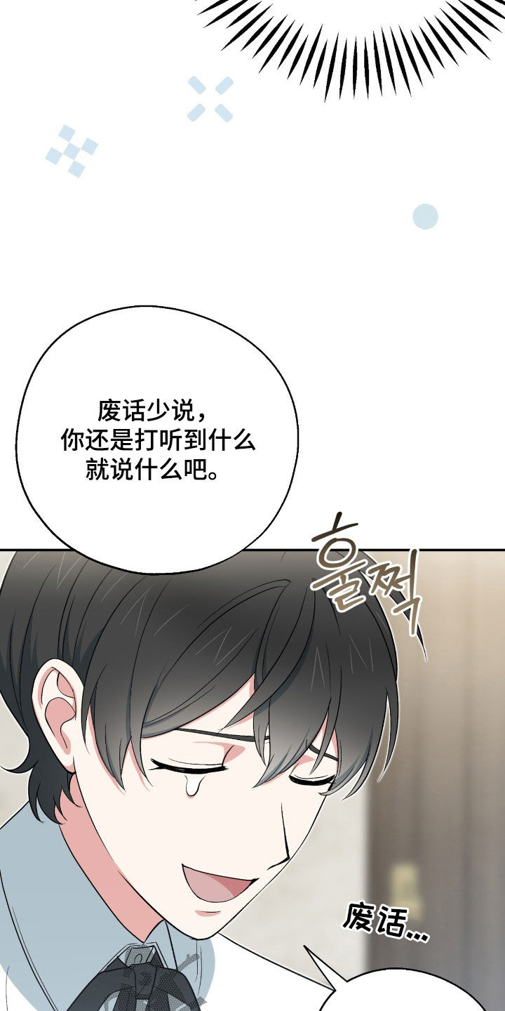 黑暗时代漫画,第27章：唯一的方法1图