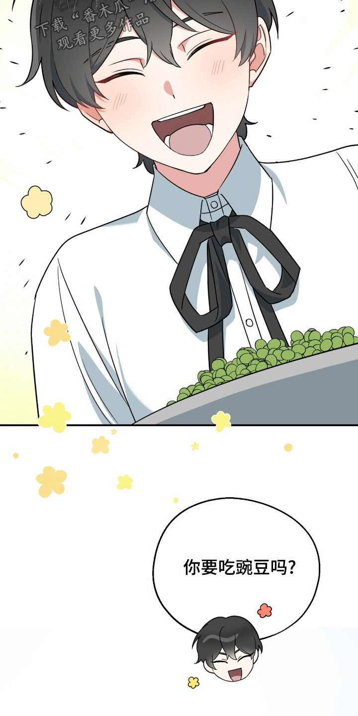 黑暗时代漫画,第29章：你是疯了吗3图