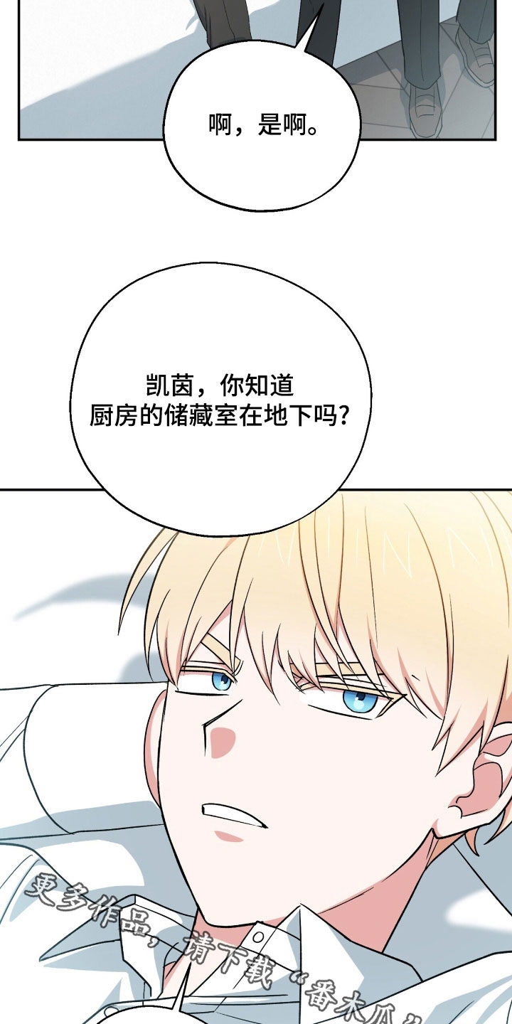 黑暗时代漫画,第27章：唯一的方法1图