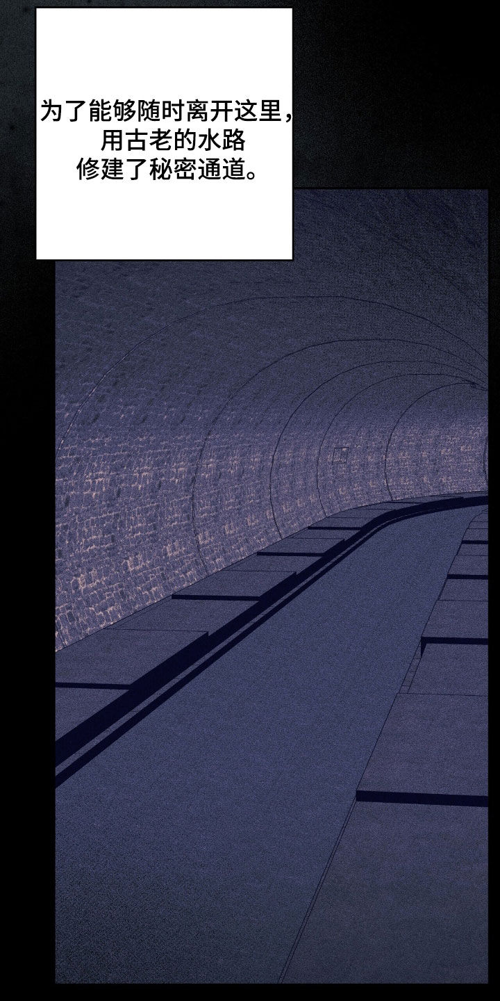 黑暗时代第六天困难漫画,第24章：黑魔法师2图