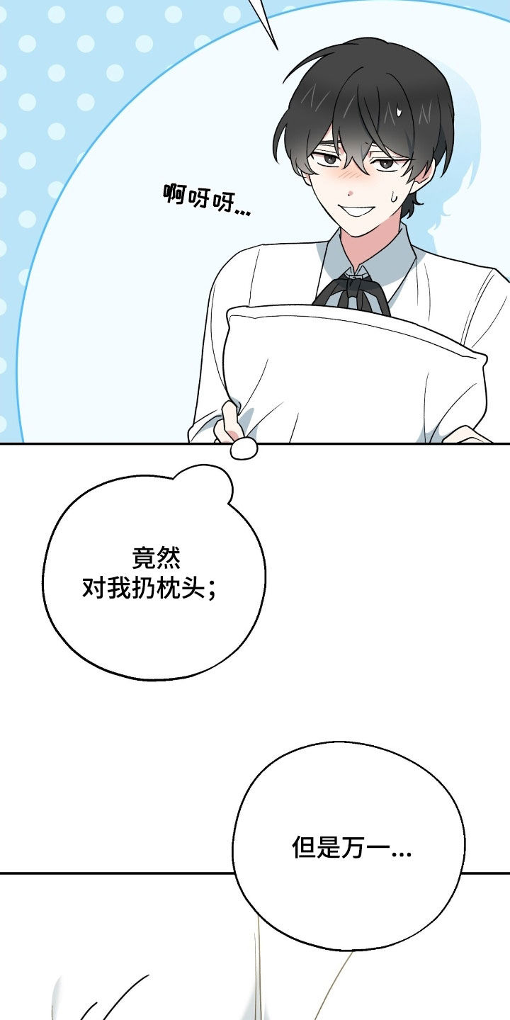 黑暗时代漫画,第26章：内疚1图