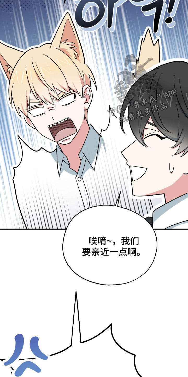 黑暗时代漫画,第27章：唯一的方法4图