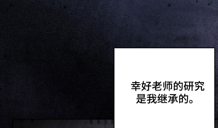 黑暗时代第六天困难漫画,第24章：黑魔法师2图