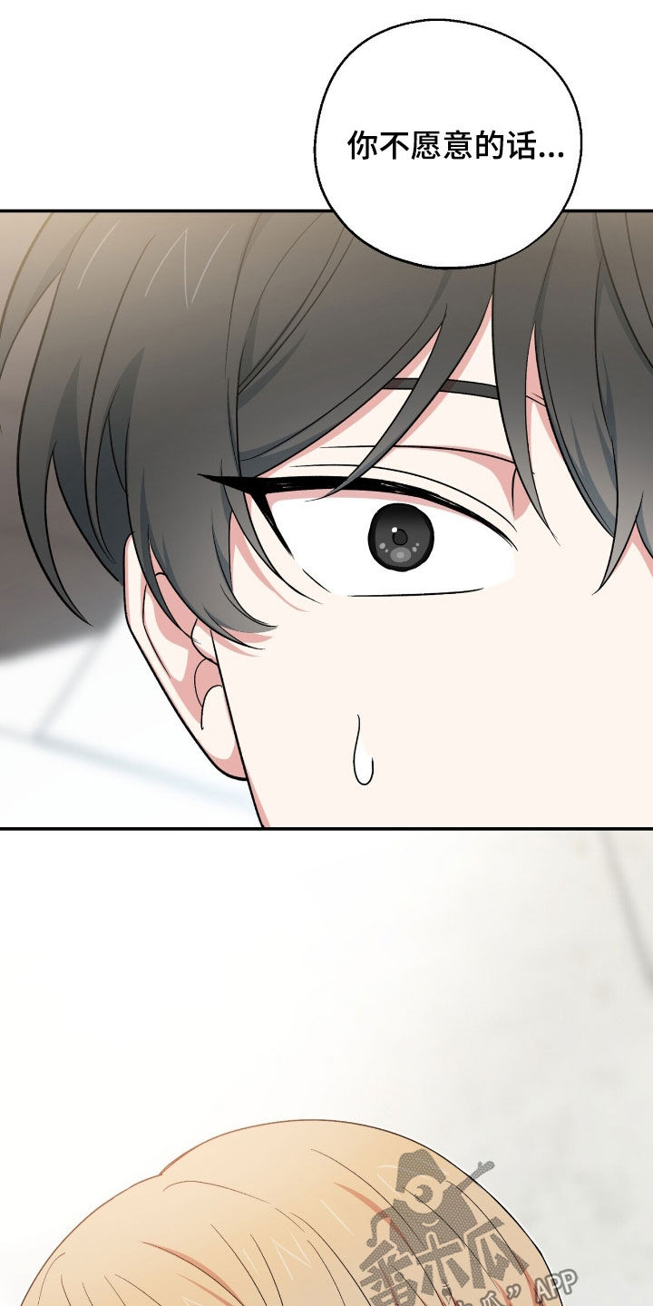 黑暗时代守护者挑战漫画,第28章：抓蜥蜴2图