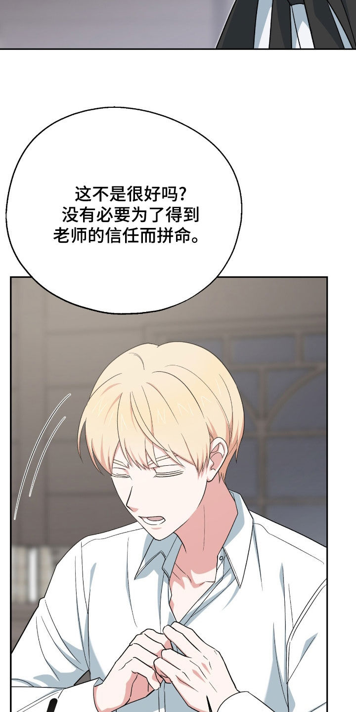 黑暗时代20关简单怎么过漫画,第23章：利用3图