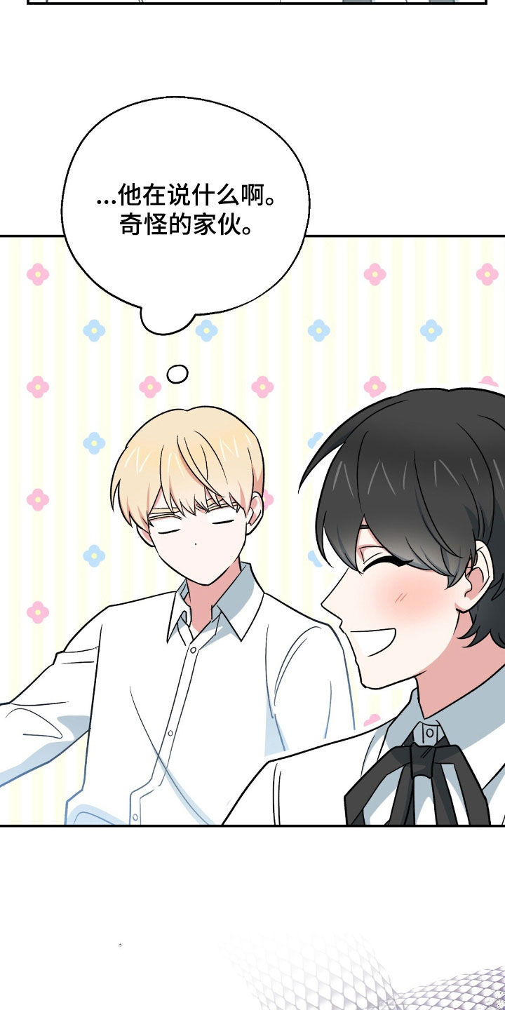 第28章：抓蜥蜴1