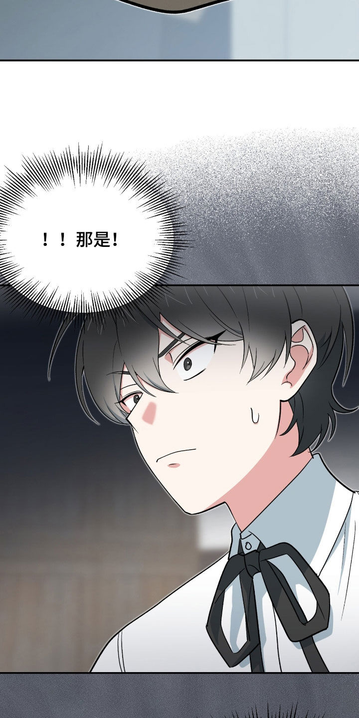 黑暗时代漫画,第27章：唯一的方法4图