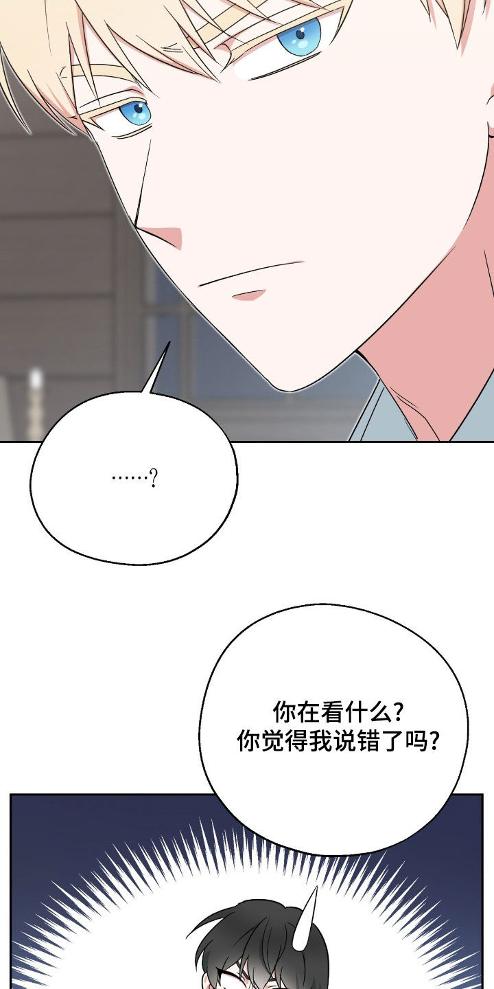 黑暗时代的哲学家代表是谁漫画,第23章：利用1图