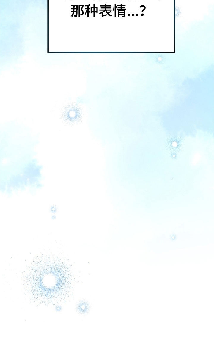 黑暗时代漫画,第26章：内疚2图