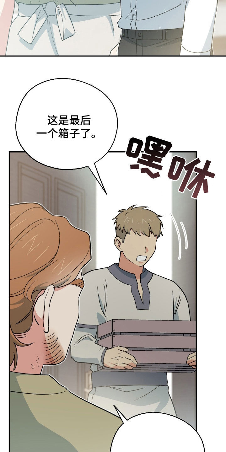 黑暗时代漫画,第27章：唯一的方法1图
