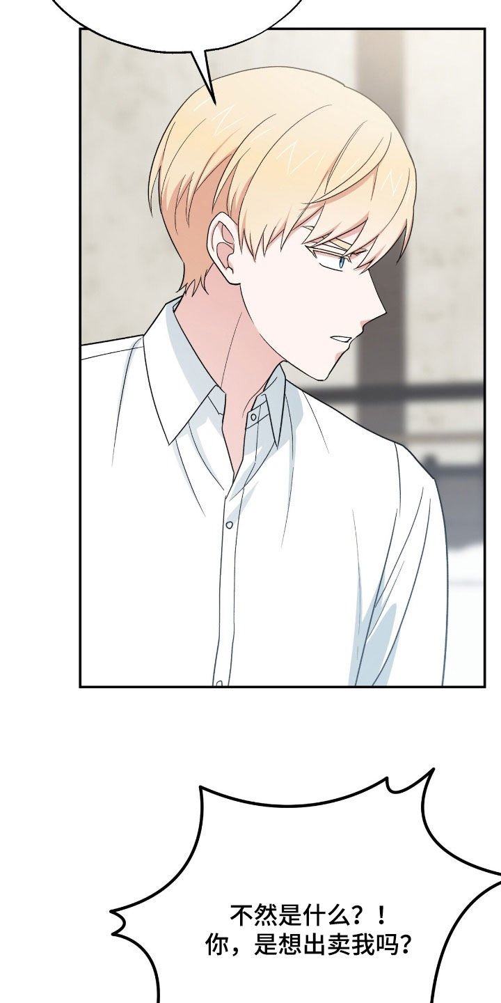 黑暗时代第六天困难漫画,第26章：内疚4图