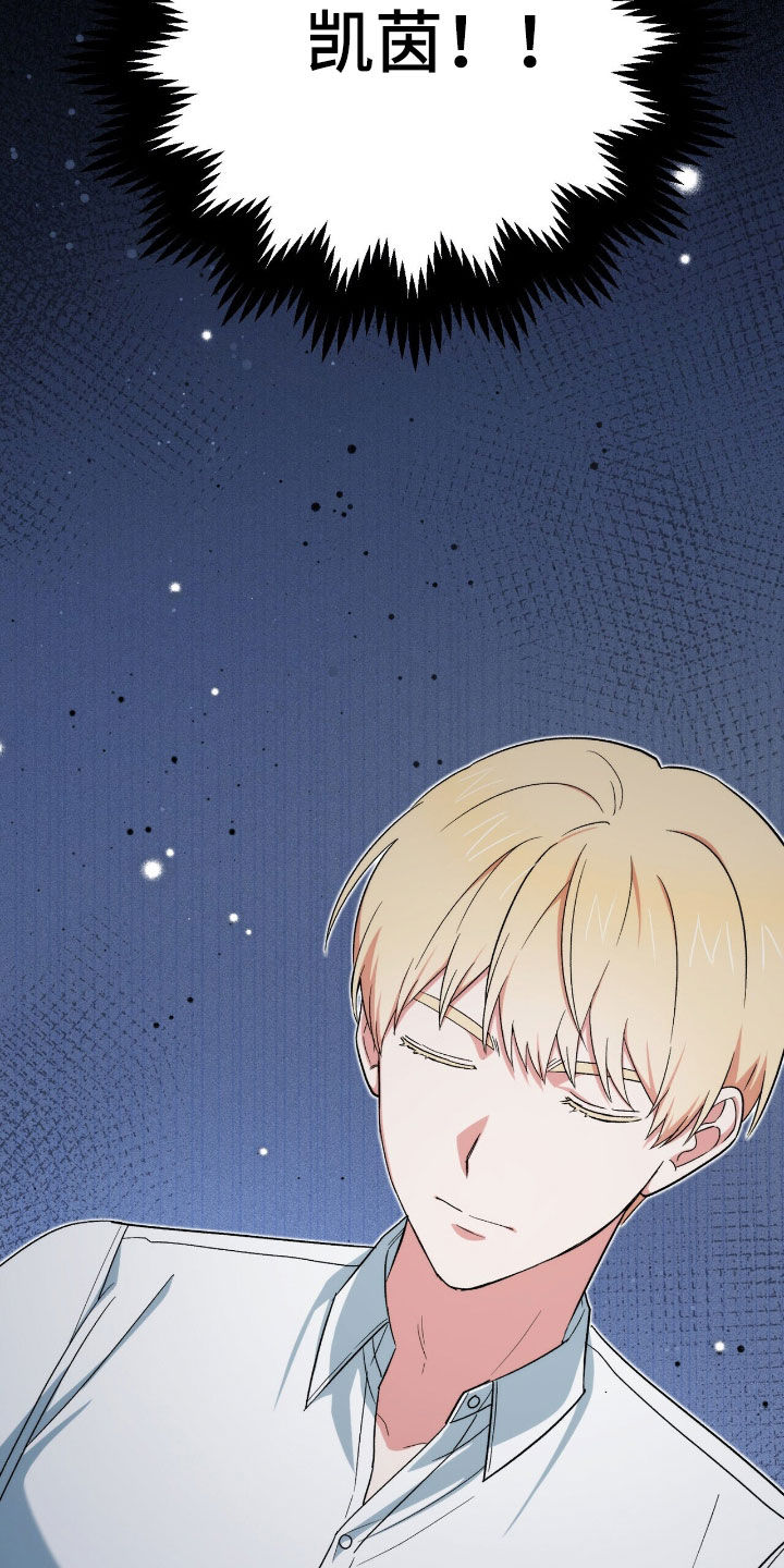 黑暗时代漫画,第24章：黑魔法师1图