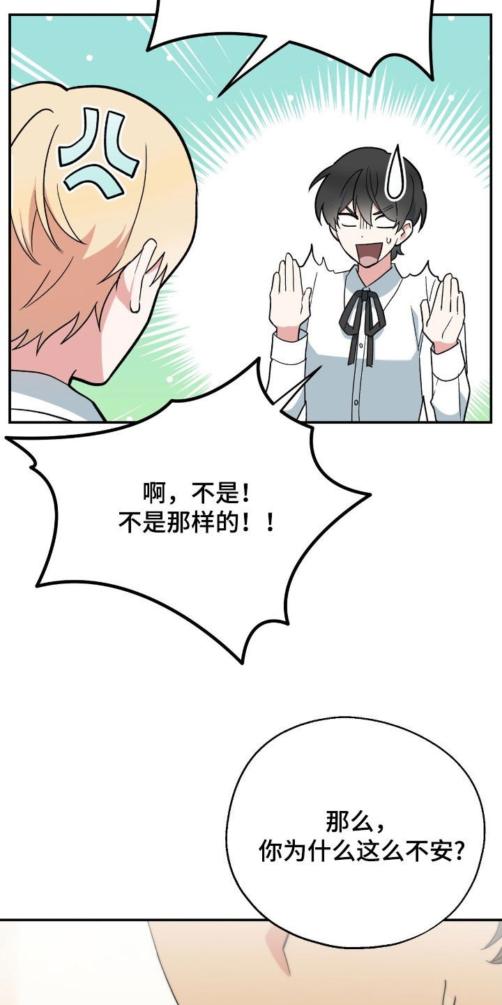 黑暗时代第六天困难漫画,第26章：内疚5图